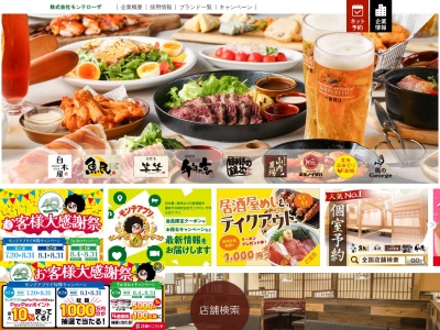 千年の宴 鳥取駅前店のクチコミ・評判とホームページ