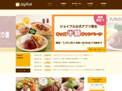 ジョイフル 石見大田店(日本、〒694-0041島根県大田市長久町長久イ５２４−１)