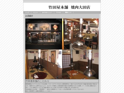 竹田屋本舗 大田店(日本、〒694-0064 島根県大田市大田町大田イ３０７−２)