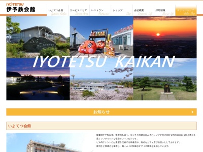 北京(日本、〒790-0004愛媛県松山市大街道３丁目１−１いよてつ会館)