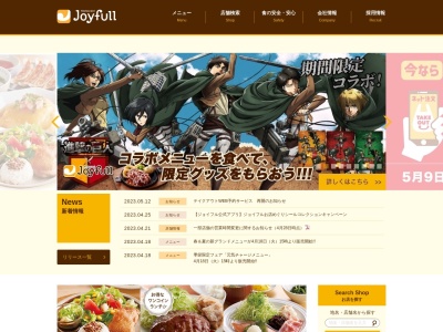 ジョイフル 大分挾間店(日本、〒879-5518 大分県由布市挾間町北方４５−１)