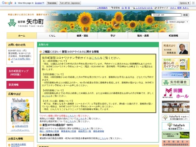 矢巾町役場のクチコミ・評判とホームページ
