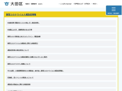 大田区 特別出張所 池上(日本、〒146-0082東京都大田区池上１丁目２９−６)