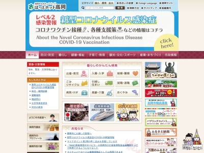 高岡市役所福岡庁舎のクチコミ・評判とホームページ
