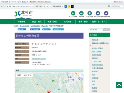 北杜市役所白州総合支所(山梨県北杜市白州町白須312)