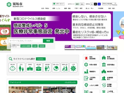 須坂市市役所 生活環境課のクチコミ・評判とホームページ