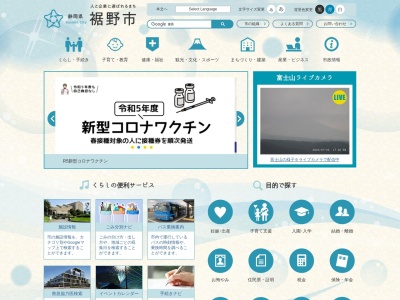 ランキング第12位はクチコミ数「0件」、評価「0.00」で「裾野市役所総務部 市民税課資産税係」