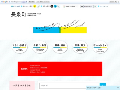 長泉町役場住民窓口課(静岡県駿東郡長泉町中土狩828)