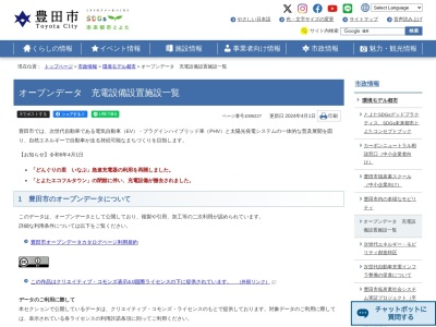 豊田市役所地域振興部足助支所(愛知県豊田市足助町宮ノ後26-2)