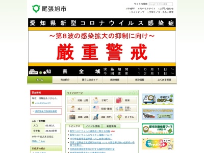 尾張旭市役所(愛知県尾張旭市東大道町原田2600-1)