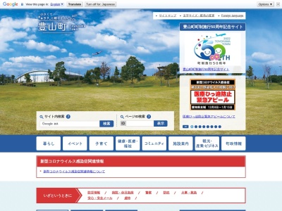 豊山町役場(愛知県西春日井郡豊山町大字豊場字新栄260)