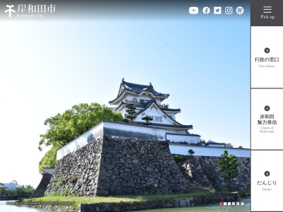 岸和田市役所山滝支所(大阪府岸和田市内畑町1033)