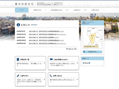 ランキング第11位はクチコミ数「0件」、評価「0.00」で「豊中市役所 市営住宅募集・管理センター」