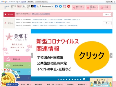 貝塚市役所総務市民部課税課諸税担当(大阪府貝塚市畠中1-17-1)