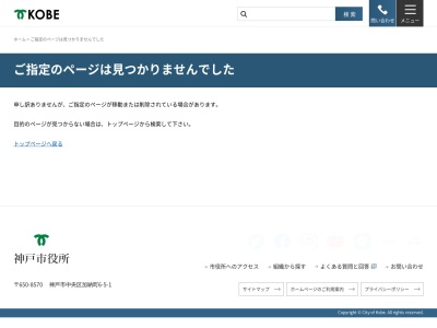 神戸市役所 みなと総局みなと振興部振興課(日本、〒650-0001兵庫県神戸市中央区加納町６丁目５−１)