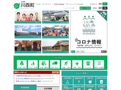 川西町役場総務課(奈良県磯城郡川西町大字結崎28-1)