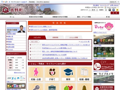 吉野町役場のクチコミ・評判とホームページ