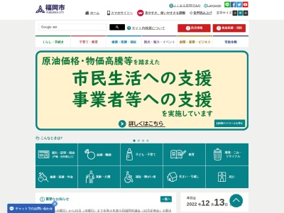 福岡市役所 保健福祉局関係機関等福岡市社会福祉協議会福岡ファミリー・サポート・センター南支部(日本、〒815-0032福岡県福岡市南区塩原３丁目２５−１)