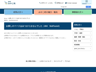 みやこ町役場豊津支所(日本、〒824-0121福岡県京都郡みやこ町豊津１１１８)