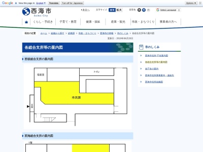 西海市役所崎戸総合支所(長崎県西海市崎戸町蠣浦郷1645-1)