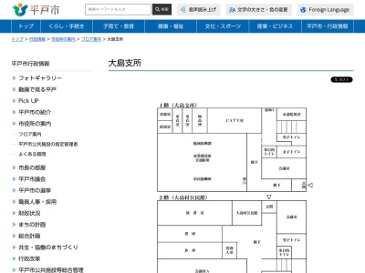 平戸市役所大島支所(長崎県平戸市大島村前平1840-1)