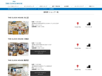 ザクロックハウス浜松志都呂店(静岡県浜松市中央区志都呂2-37-1)