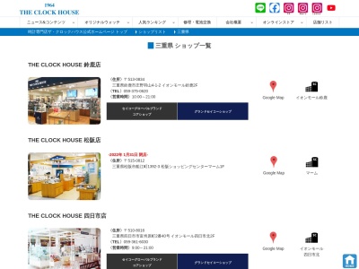 ザクロックハウス鈴鹿店(三重県鈴鹿市庄野羽山4-1-2)