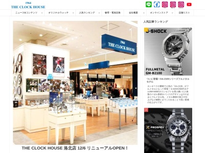 ザクロックハウス洛北店(京都府京都市左京区高野西開町36-123)