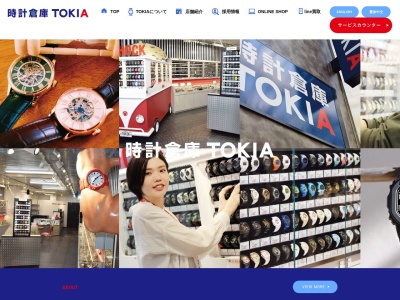 時計倉庫TOKIA 戎橋店(大阪府大阪市中央区道頓堀1-9-2)