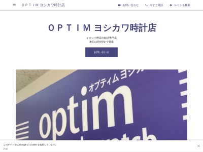 OPTIMヨシカワ(兵庫県小野市王子町868-1)