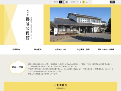 館林市郷谷公民館(群馬県館林市当郷町218)