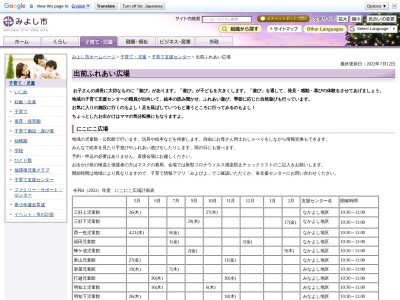 莇生公民館(愛知県みよし市莇生町小金下3-1)