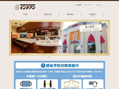 インデアン 東5条店(日本、〒080-0805北海道帯広市東５条南１２丁目)