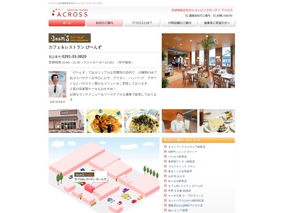 びーんず鉾田店(日本、〒311-1522茨城県鉾田市塔ヶ崎１０１７−１)