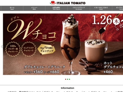 イタリアン・トマト CafeJr. 宇都宮インターパークヴィレッジ店(日本、〒321-0118 栃木県宇都宮市インターパーク４丁目１−３)