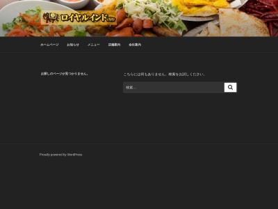 ロイヤルインドレストラン 旭本店のクチコミ・評判とホームページ
