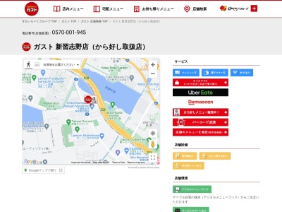 ガスト 習志野スーパービバモール店(日本、〒275-0024 千葉県習志野市茜浜１丁目１−１)