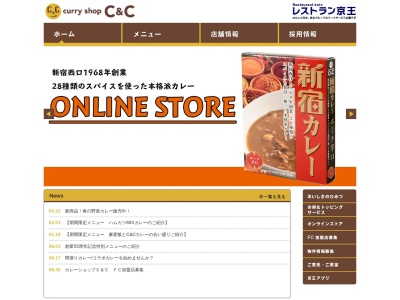 カレーショップC&C 有楽町店(日本、〒100-0006 東京都千代田区有楽町２丁目９−１４ ＪＲ有楽町駅京橋口改札前)