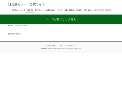 日乃屋カレー 三田店(日本、〒105-0014東京都港区芝５丁目２０−１８)