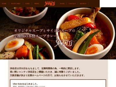 SHANTi 渋谷店(日本、〒150-0043東京都渋谷区道玄坂2-10-10世界堂ビル1F)