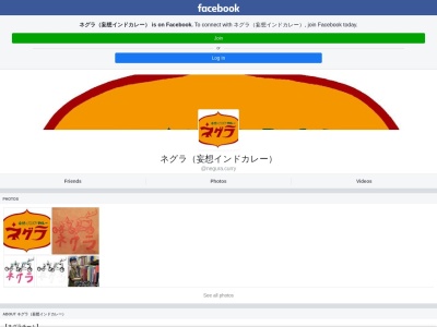 ネグラ（妄想インドカレー）(日本、〒166-0003東京都杉並区高円寺南３丁目４８−３)