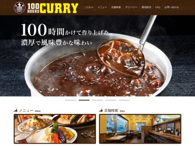 100時間カレーAMAZING 東高円寺店(日本、〒166-0003東京都杉並区高円寺南１丁目６−１０)