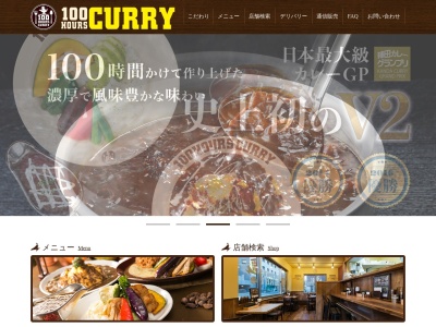 100時間カレーB&R 西葛西店(日本、〒134-0088東京都江戸川区西葛西６丁目９−９)