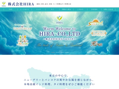 本格インド料理 Hira 立川店(日本、〒190-0012東京都立川市曙町２丁目３２−３立川三和ビル)