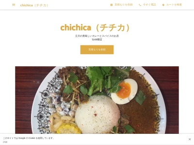 chichica（チチカ）(日本、〒190-0022東京都立川市錦町１丁目６−１６地下１階)