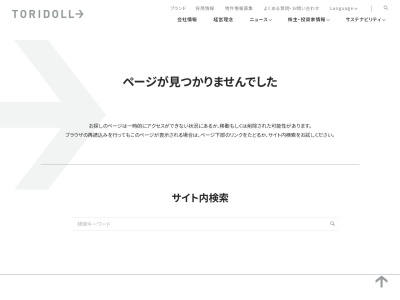 丸亀製麺 昭島店のクチコミ・評判とホームページ