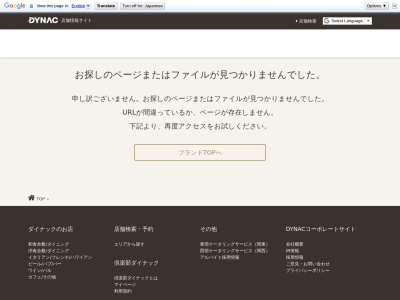 フォーレ 昭島店のクチコミ・評判とホームページ