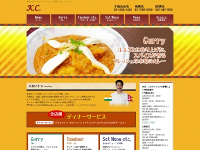 ランキング第11位はクチコミ数「0件」、評価「0.00」で「ネパール・インド料理ＫＣ」