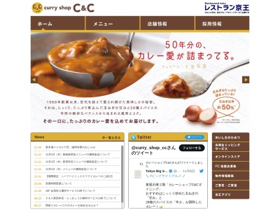 カレーショップＣ＆Ｃ 永山店のクチコミ・評判とホームページ