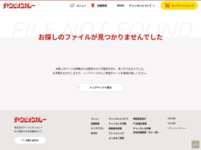 カレーのチャンピオン近江町店(日本、〒920-0907石川県金沢市青草町８８近江町いちば館Ｂ１Ｆ)